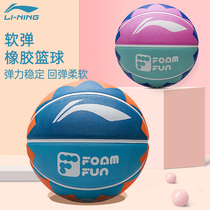 Li Ning childrens basketball outdoor girls dedicated macarons of adult college students kindergarten 5 hao 7 basketball