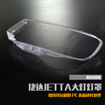 99-16 Jetta headlight special PC lampshade headlight mask UV hardening treatment German Bayer material
