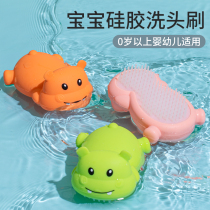 Baby silicone to dirt a newborn baby wash hair brush baby bath products infant child bath artifacts