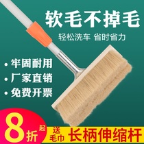 Soft hair telescopic rod washing brush pig bristles long handle snow removal brush scraping water washing car mop bus truck cleaning brush