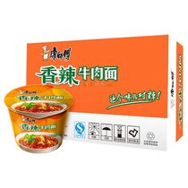 Classic Aromas of spicy beef flavored with old crock pickles 12 barrels a whole box of instant noodles Instant Noodle pasta with a spicy red burn