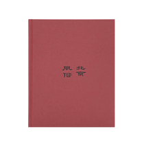 Chen Shizeng Illustrated Notepad Beijing Customs Master Classic Retro Art Notebook Literary Art Album