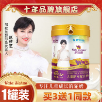 Nathirasol childrens camel milk powder Xinjiang camel milk powder official website flagship store growth formula camel milk