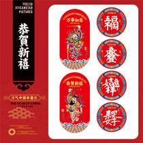 National tide window Flower Fufu character decoration glass sticking window Flower electrostatic sticker New Year 2022 Spring Festival tiger New Year Chinese New Year cut paper Chinese style