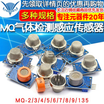  MQ-2-135-3-7-9 Smoke air-sensitive alcohol hydrogen carbon monoxide combustible liquefaction sensor module probe