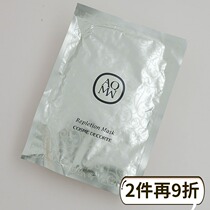 Daike AQMW white sandalwood 4D reverse time deciphering face mask a piece of lifting tight moisturizing anti-pressure anti-aging