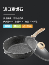 Jingdong Shopping Mall official website Jeetee Maifan Stone non-stick pan Deep frying pan pan Household frying pan