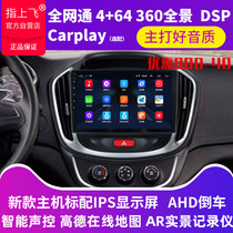 Applicable to Baojun 560 navigation intelligent large screen 510730630 central control display modification special reversing machine