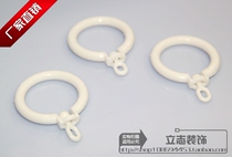 Road 0 - 25 Ultra - slip organic curtain ring rod curtain accessories for Rome rod - rod