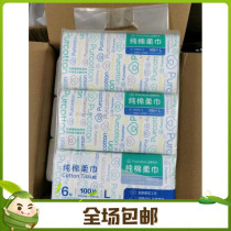 All-cotton era disposable washcloth women cotton cleansing towel cotton towel 6 packs