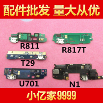 Suitable for OPPO N1T N3 R811 T29 U701T R817T R813T R823T tail plug board