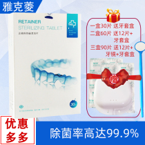 Jacques orthodontic retainer cleaning sheet 30 pieces of invisible braces era Angel dental appliance cleaning agent