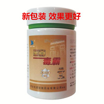 Kai pigeon medicine Supreme poison bully 60 capsules racing pigeons pigeon medicine vomiting blast disease Newcastle disease intractable water stool