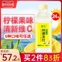 Famous Ren Lemon Soda Drink Wholesale Non-steam Low Sugar Lemonade Drink Whole Case 375ml * 24 Bottle