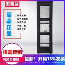 Guopuda GH series network server cabinet 19 inch standard rack monitoring switch server cabinet 18U22U32U37U42U