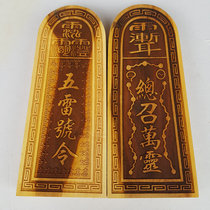 Lightning strike jujube token Taoist instruments Taoist token five Thunder order token Taoist supplies