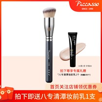 South Korea piccasso New 132 Bevel curved surface foundation brush can be used as air cushion quick makeup to cover pores