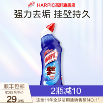HARPIC Liangpai imported powerful toilet cleaner toilet cleaner toilet cleaning spirit descaling and stain removal artifact series