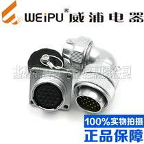 WEIPU waterproof aviation plug socket WF28-2-3-4-7-12-16-17-20-24-26 core TU