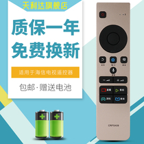 Suitable for Hisense TV remote control CRF5A58 LED55MU8600U LED65MU8600UC