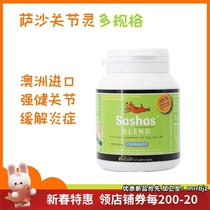 Australia imports sashas sasha joint shark cartilin green mussel dog health care agile and robust 150g