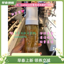 (Spot) Finland Lumene Uposte Bramble Berry Foam Wash Face Milk 150ml