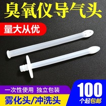 Disposable gynecological ozone air guide head Ozone atomizer accessories Air guide head Ozone atomizer head flushing head tube