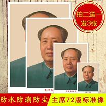 Chairman Maos portrait stickers are safe hanging like sea newspaper Town House vertical corridor office porch wall stickers