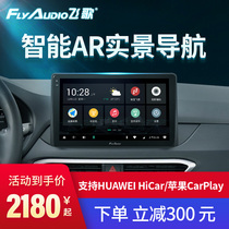 Yuejin central control screen large screen Beijing Hyundai 19 models 18 models 11 car navigation integrated machine reversing Image Flying Song