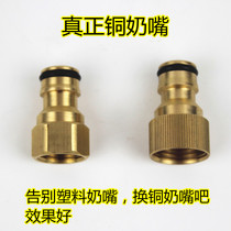  Electric car washer Quick connector Water pipe connector High pressure connector Water gun brush handle Copper pacifier connector