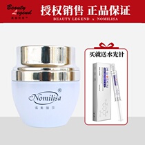 Cosmetics Normeissa Repair Instant Moisturizer 60g Remediation Moisturizing Cream Hydrating