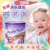 Yappei Xiaanin Milk Powder Child Nourishment Powder 1-10 years old High growth vanilla chocolate Original dress Australia