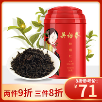 Wu Yutai Chinas time-honored brand black tea pine smoke red (Zhengshan small species) tea 50g cans