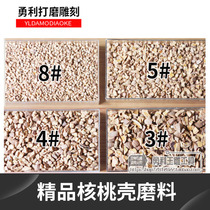 Walnut Shell Abrasives Crushed Grain Sand Grinder Spray Sand Machine Handicraft Polished Pearl Jade Polished Filter Rugby