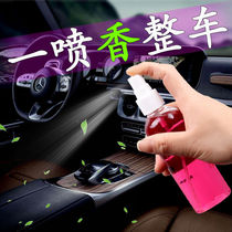 Car perfume aromatherapy Car interior products Long-lasting light fragrance Car with high-grade deodorant artifact Air freshener