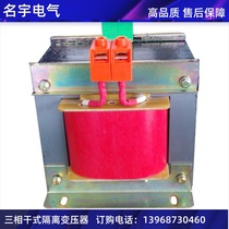 Factory direct BK-200W VA dry type single phase Isolation Control Transformer 380V variable 220V110V36V24