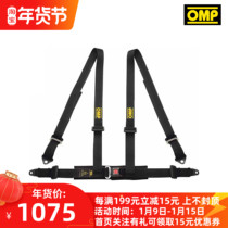 OMP ROAD 4 four-point seat belt