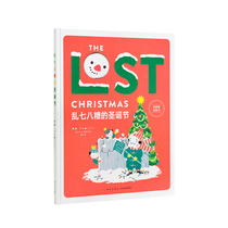 A mess of Christmas The ornaments on the Christmas tree are gone Come and look for 3-100 years old Focus on training games picture books reading small libraries cant find the series BB * Ke