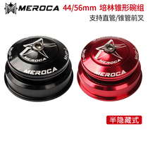 MEROCA Cone tube bowl set 44-56mm mountain bike cone head tube Built-in bearing 28 6 straight tube fork