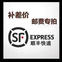 SF Shunfeng add the emergency postal link to supplement the post-mail package