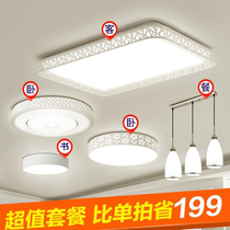 2019 New package three rooms two living room living room LED ceiling lamp simple modern lighting