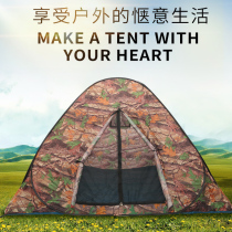 Outdoor automatic simple foldable construction-free quick-opening camouflage tent portable picnic camping rainproof small tent