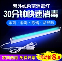 T5 T5 8WT8 20W30W40W 20W30W40W ozone ultraviolet germicidal lamp tube complete set of UV disinfection lamp sterilization suit