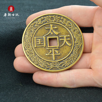 Antique feng shui copper money spent money tired money Old Copper passed down the pulp Taiping Heavenly Kingdom back holy treasure big money new products