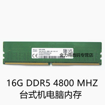 SK hynix Hynix 16G DDR5 five generations of desktop computer memory modules