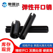 65 manganese steel elastic cylindrical pin GB879 black opening hollow pin direct spring pin positioning pin shaft pin M4