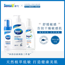 Minfei gentle shower gel Moisturizing moisturizing hydrating body lotion Facial cleanser Sensitive skin shower gel Autumn and winter body lotion