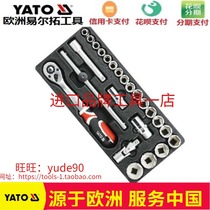 YATO European Elle Rio Tinto YT-5537 sleeve wrench set tool carriage tray 24 pieces for large flying 1 2