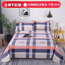 Cotton old rough cloth large Kang single large thickened tatami double 2 meters bed sheet single single student dormitory 1 2
