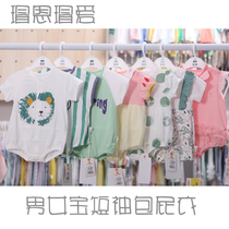 Turtle Nen Turtle Love Summer Men And Women Baby Short Sleeve Farting Baby Short Climb Newborn Thin one-piece dress PP pants